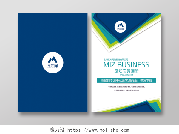 企业文化公司文化画册封面绿色清新简约线条背景设计